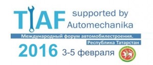 Приглашение на выставку " TIAF 2016 Supported by Automechanica", г.Казань