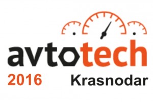 Приглашаем посетить наш стенд на региональной выставке "Avtotech Krasnodar-2016"